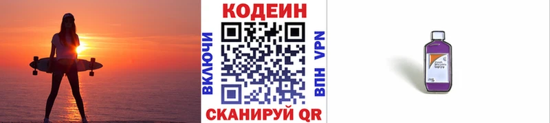 Кодеин напиток Lean (лин)  Шлиссельбург 