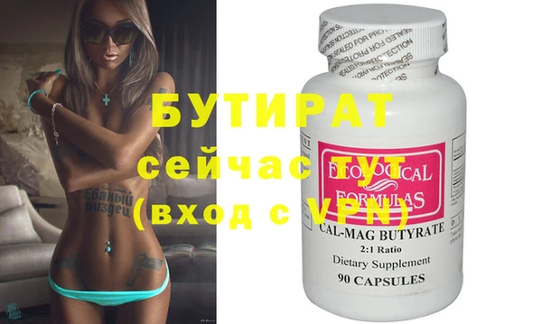 бутират Новозыбков