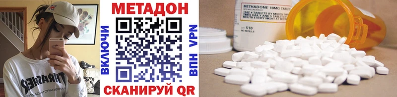 МЕТАДОН methadone Шлиссельбург